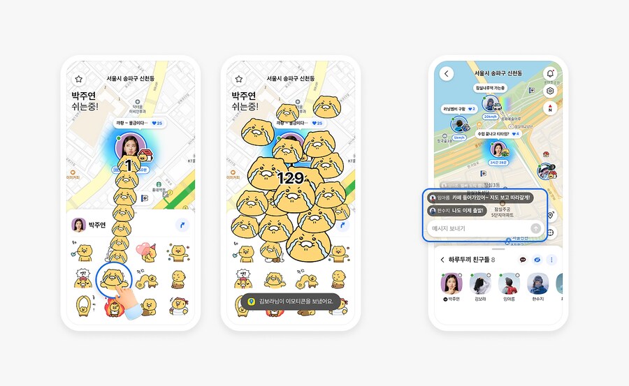 카카오맵, 카톡친구와의 위치공유 기능 업데이트 (v6.10)_5.png