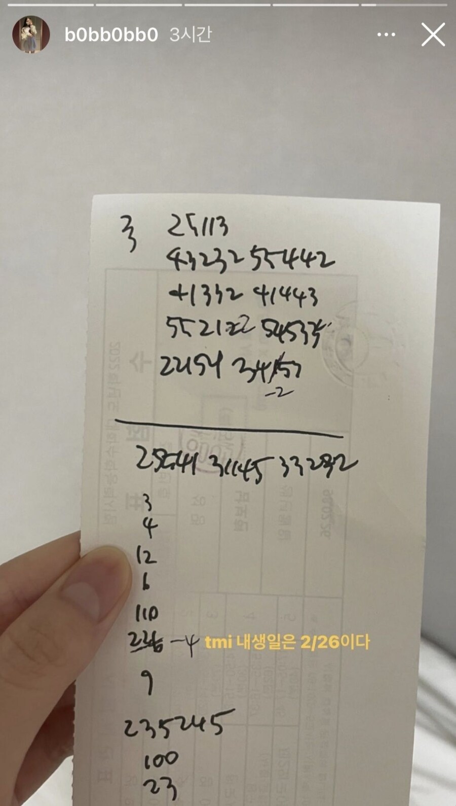 몇년 전 벌어졌던 유튜버의 수능 주작 사건_3.jpg