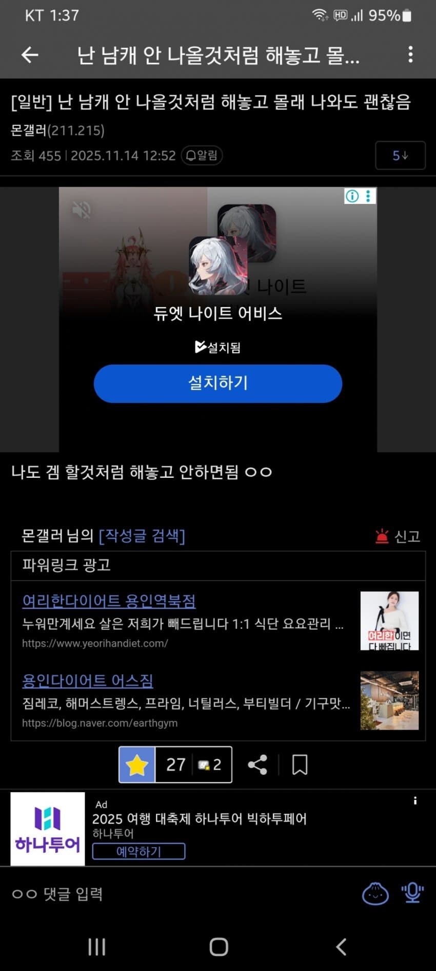 몬길) 스탑럴커에 대응하는 방법.jpg_1.jpg