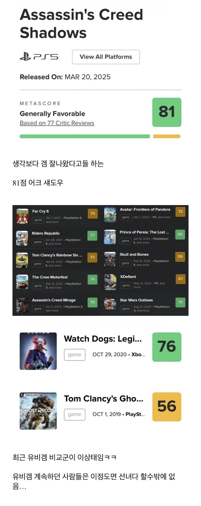 유비소프트 멸망 원인jpg