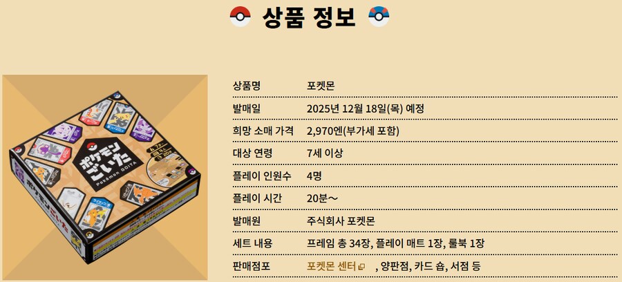 포켓몬 고이타 발표_6.png