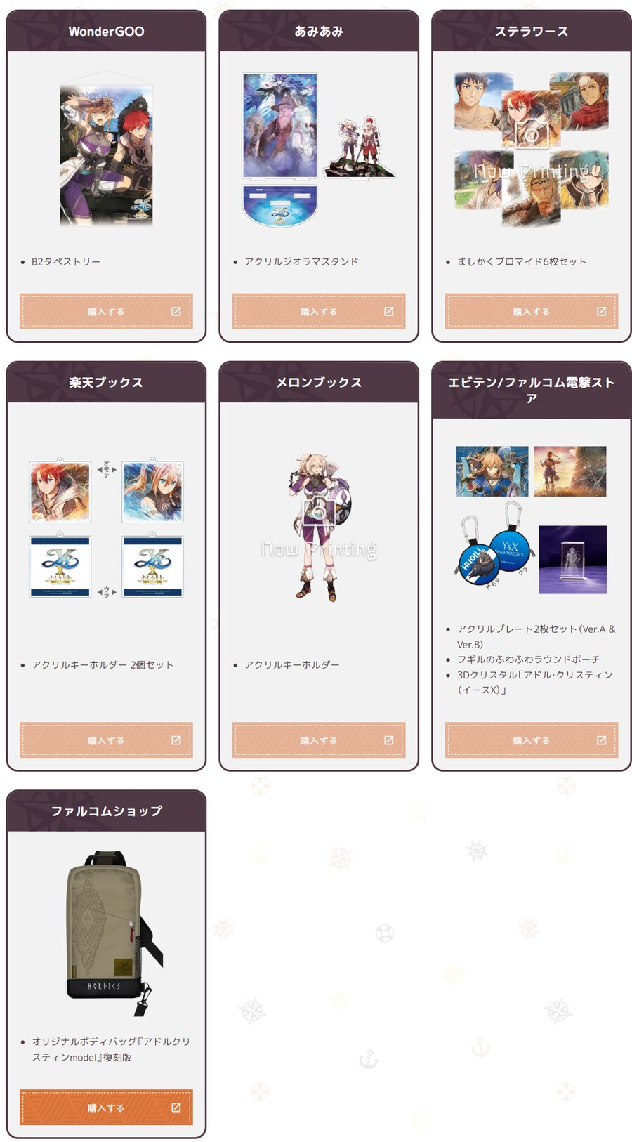 이스 10 프라우드 노딕스 WebCM, 공식 홈페이지 갱신_8.png