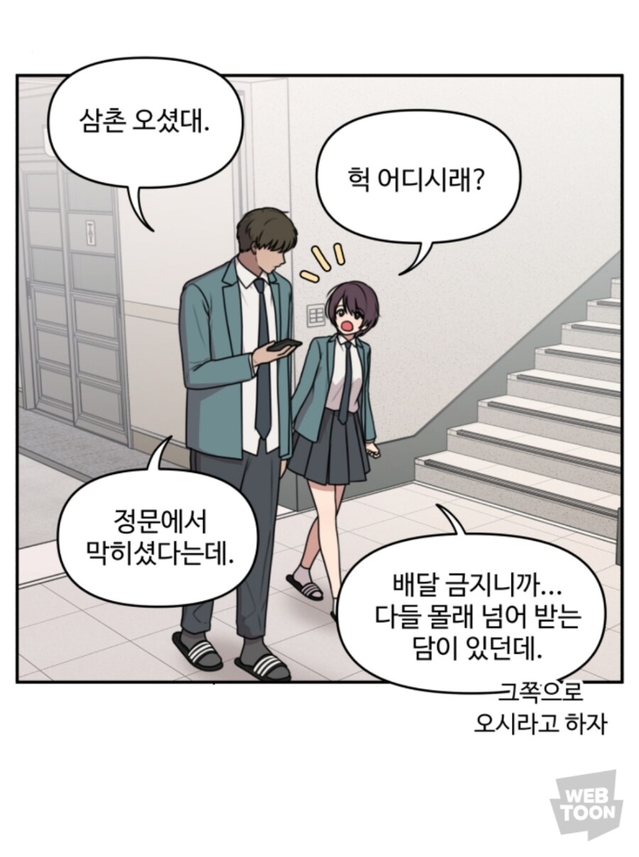 웹툰)디저트 배달와서 변신하는 집사님_2.jpg