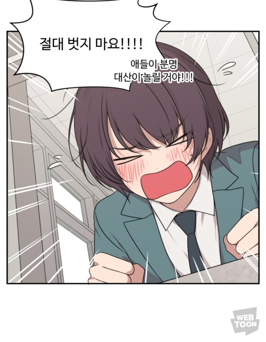 웹툰)디저트 배달와서 변신하는 집사님_6.jpg