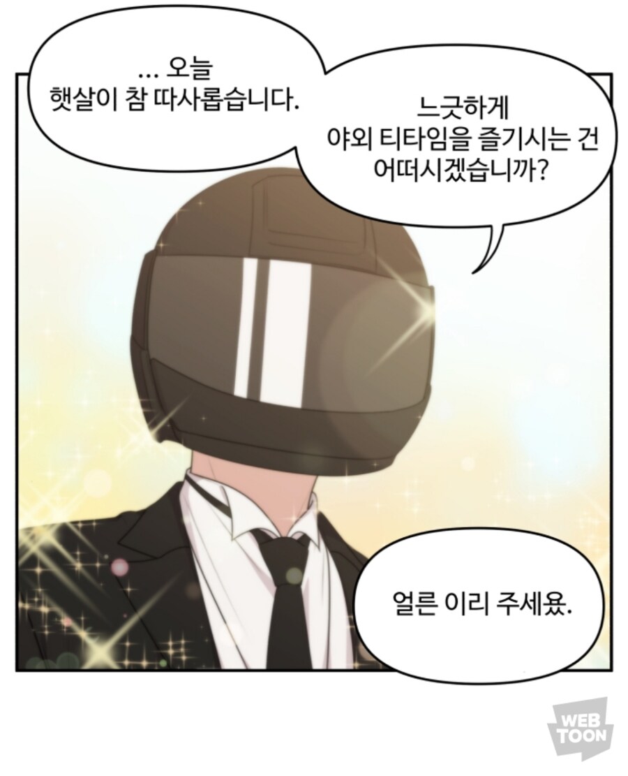 웹툰)디저트 배달와서 변신하는 집사님_11.jpg