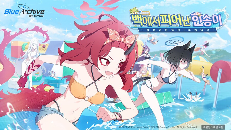[블루 아카이브] 백에서 피어난 한 송이~정정당당하게, 수상 승부~ 이벤트 예고_1.jpg