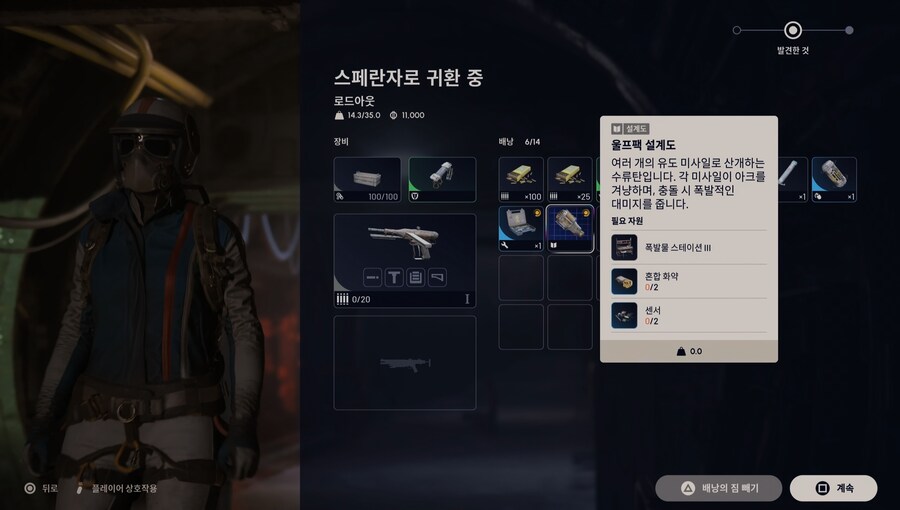 심장이 터질 듯한 귀환_13.png