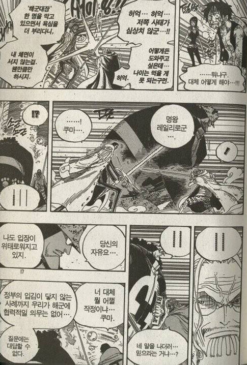 원피스 루피를 죽일 마음이 없던 키자루_8.jpg