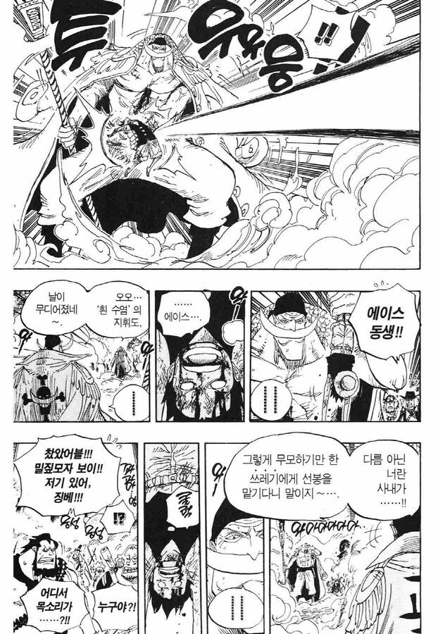 원피스 루피를 죽일 마음이 없던 키자루_5.jpg