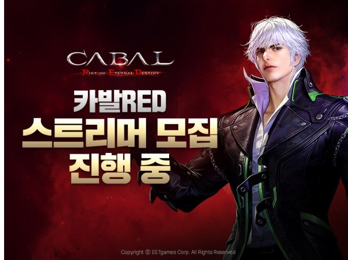 카발RED, 콘텐츠 제작 지원 프로그램 운영_1.jpg