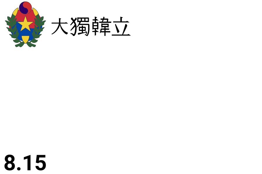 창작,깃발,문장)오늘 만든 군기와 각 군 문양_1.png