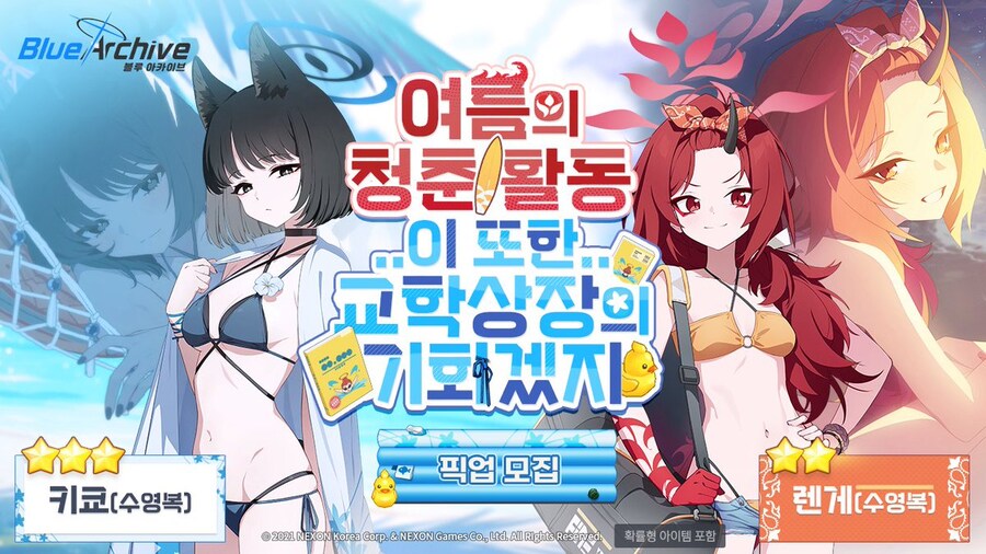 [블루 아카이브] 픽업 모집 예고_1.jpg