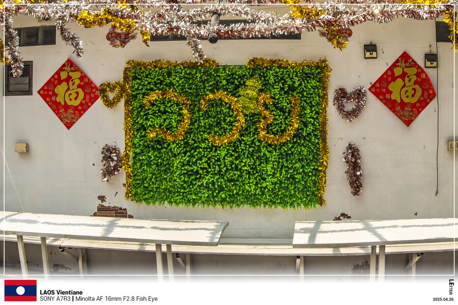 [LAOS] 4월의 라오스 비엔티안 Part I_9.jpg
