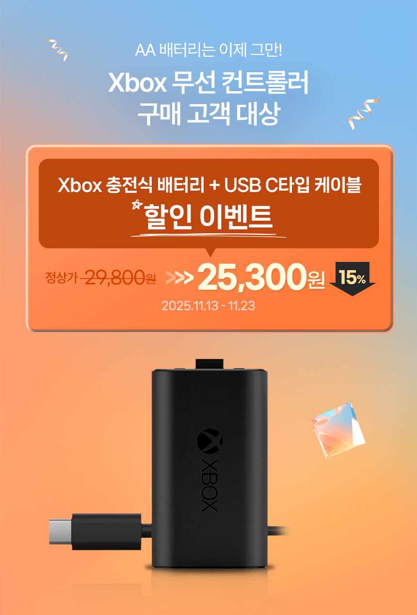 [네이버] Xbox 스타터 번들 한정 판매 외 할인 이벤트_1.jpg
