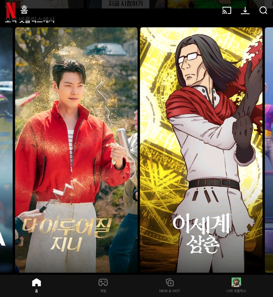 넷플릭스) 둘이 이렇게 놔두니 묘하게 대비되네_1.jpg