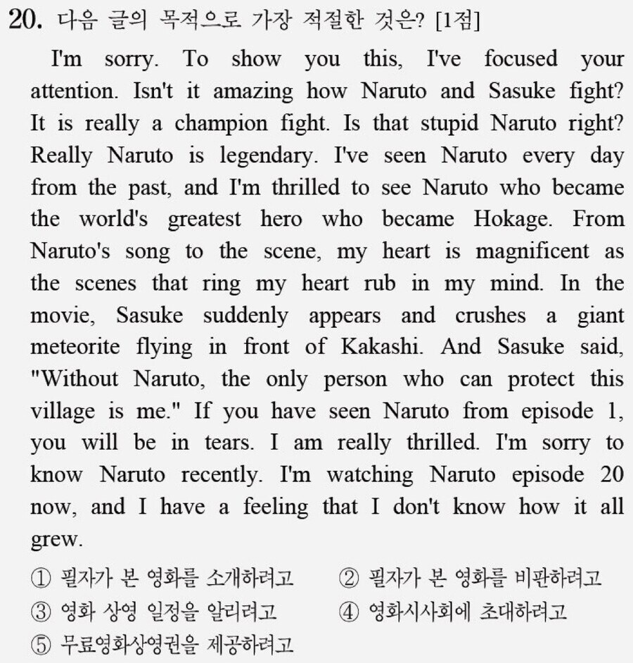 수많은 수능생들을 경악하게 한 영어지문_1.jpg