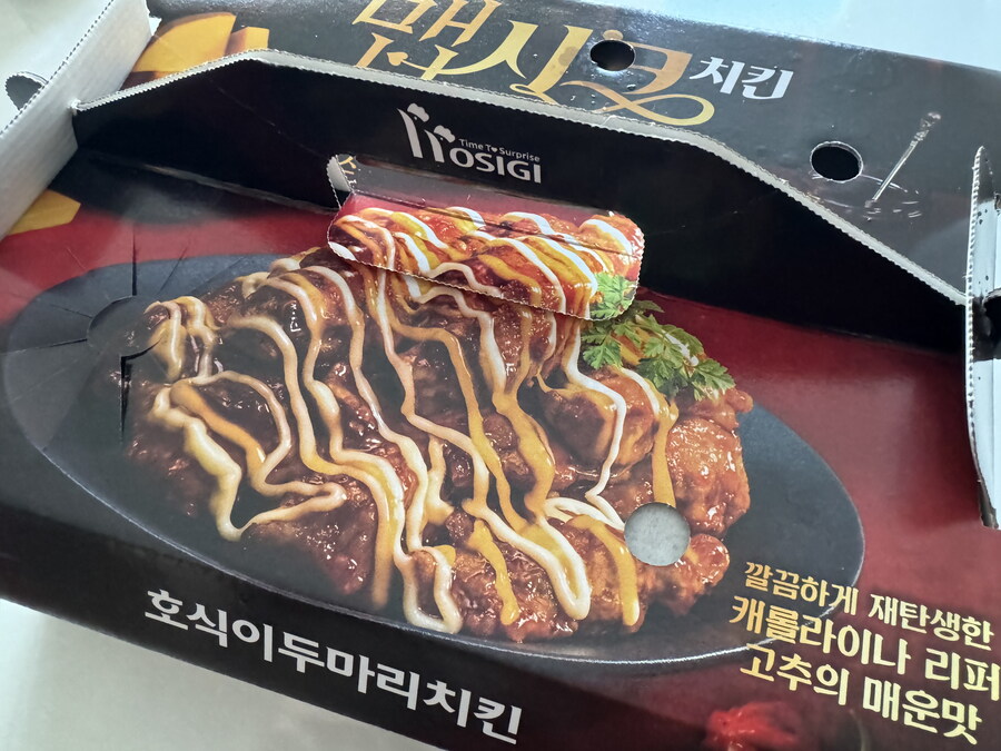 호식이 두마리 치킨~~~_1.jpg