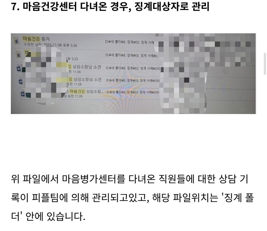 삼성 마음병가센터는 걍 암살센터에 가까운 조직이였데_2.jpg