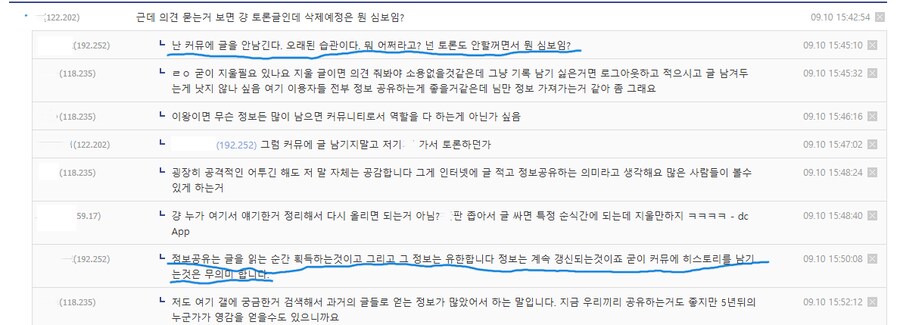 질문 삭제글 하니까 이런놈도 있음_1.png