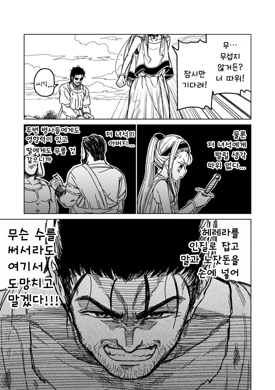 소녀 노예상과 아저씨 여명편 만화 .manhwa_11.jpg