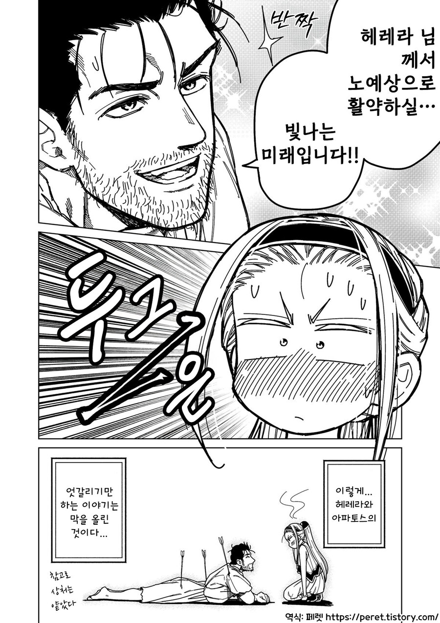 소녀 노예상과 아저씨 여명편 만화 .manhwa_18.jpg