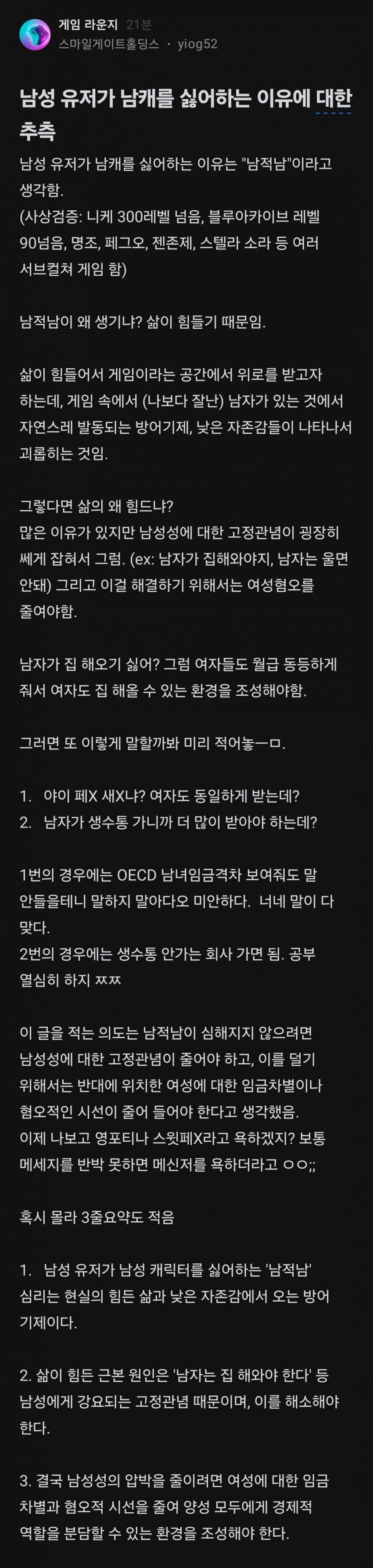 카제나)프로 씹덕이 보는 현 상황의 원인_1.jpg