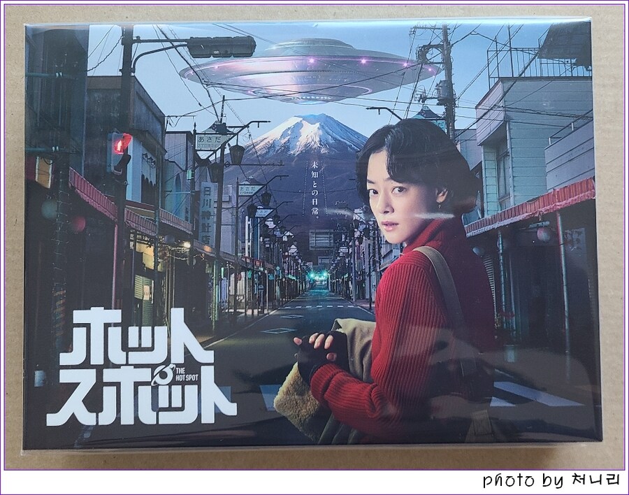 [일본 오픈샷] 일드 '핫스팟(ホットスポット)' 블루레이 오픈샷._1.jpg