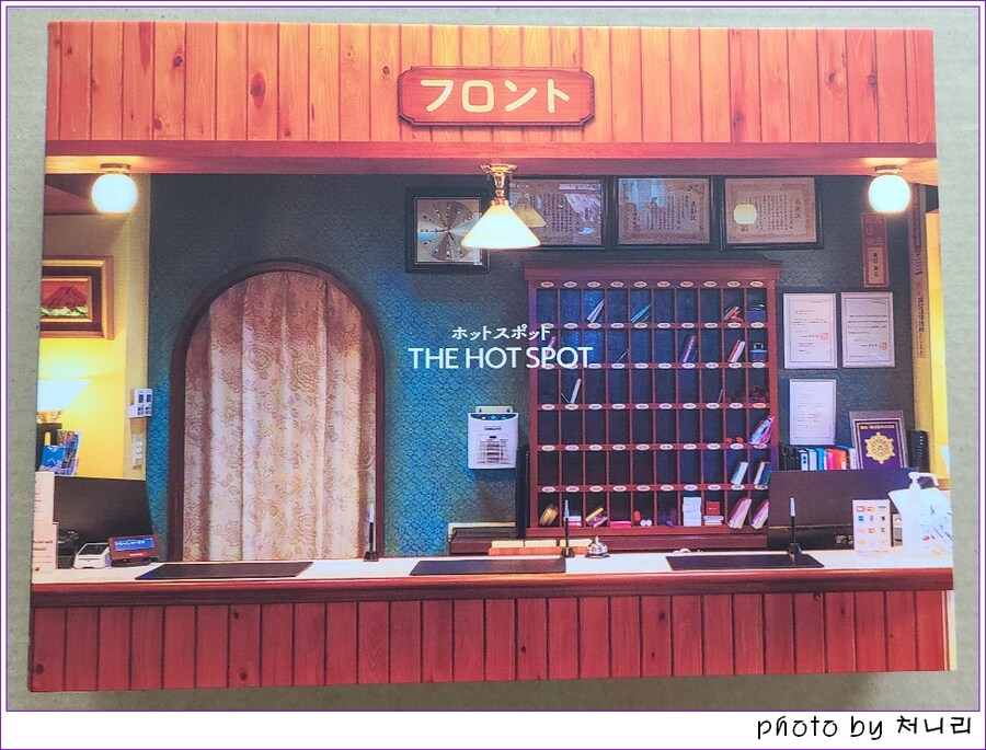 [일본 오픈샷] 일드 '핫스팟(ホットスポット)' 블루레이 오픈샷._3.jpg