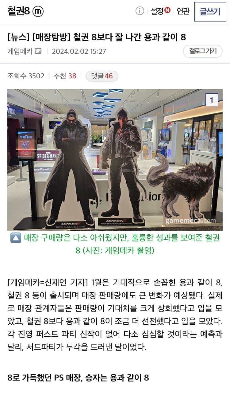 게임메카의 분탕질 목록_7.jpg