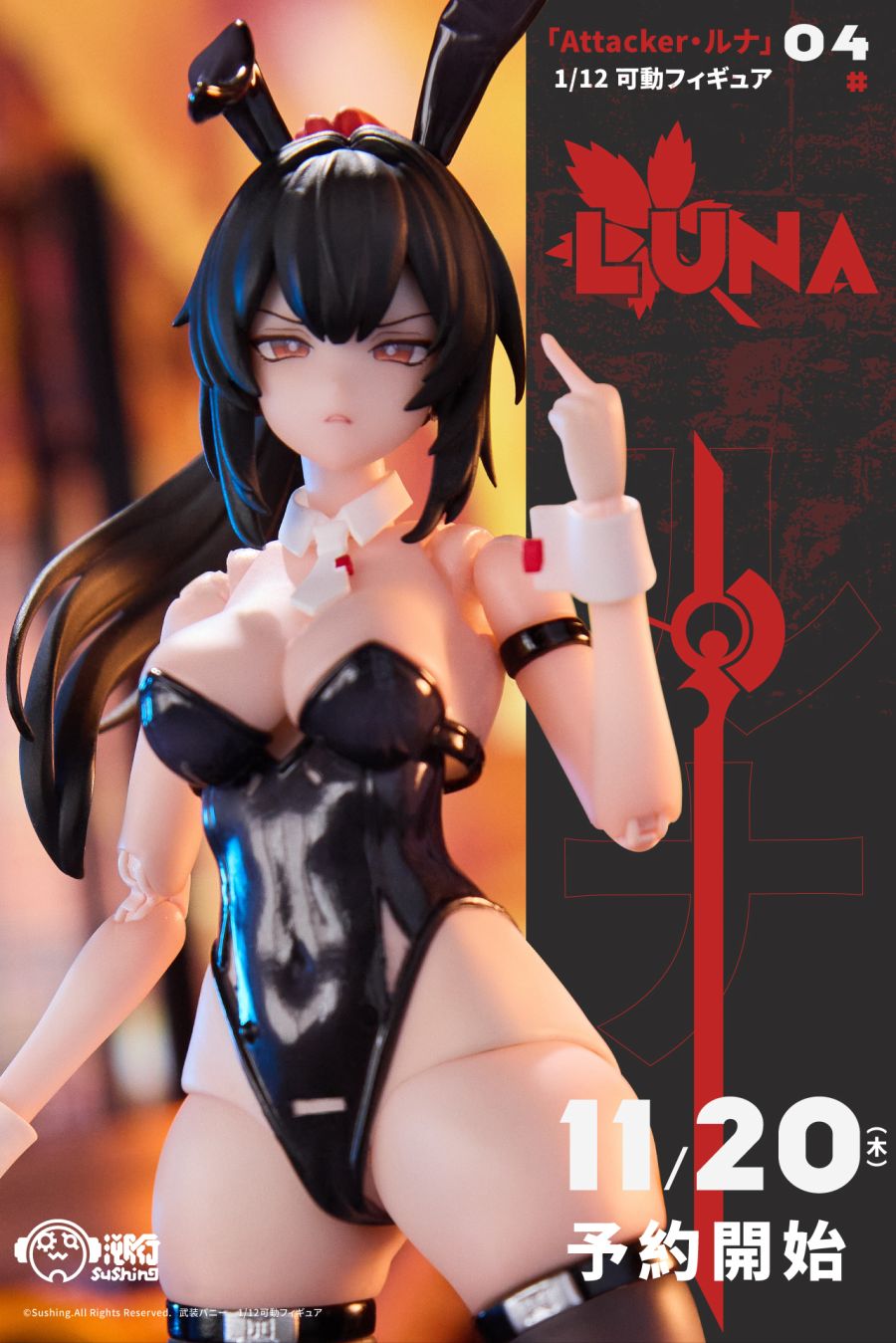 [Sushing] 1/12 무장 바니 Attacker 루나 20일 예약 예정_1.jpg