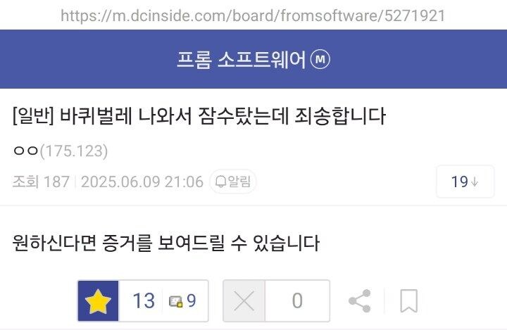 게임중 잠수타서 죄송합니다.jpg_1.jpg