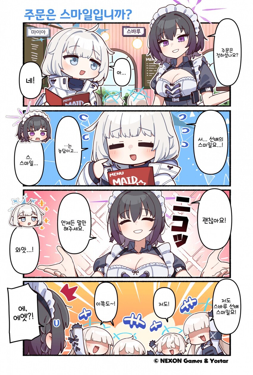 블루아카)스포) 공식이 뿌린 스바루(메이드)_1.jpg