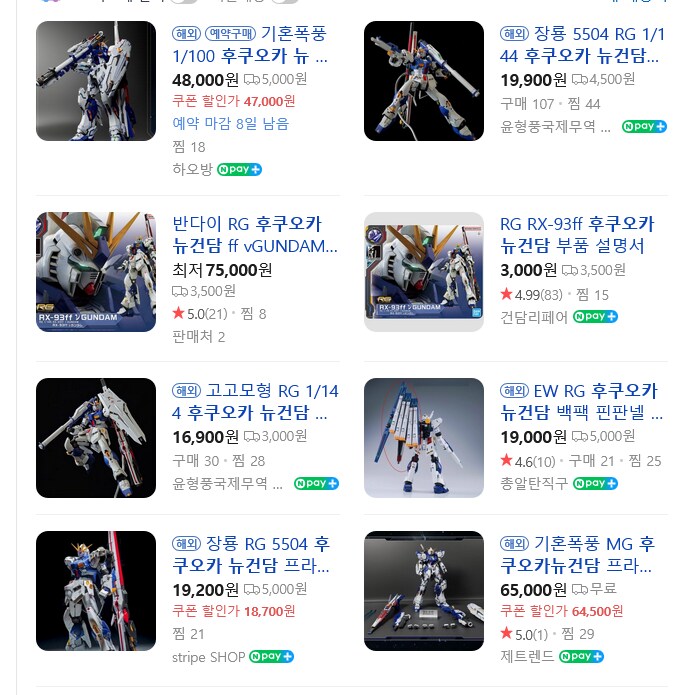 건프라) 후쿠오카 뉴건담이 유명한데.._1.png