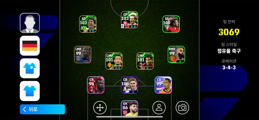 뮌헨 루메니게 스타터 팝니다 0.7_3.png