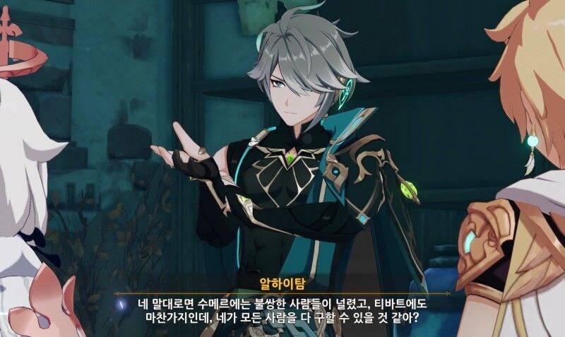 원신)남캐냐 여캐냐를 따지는건 하수다_3.jpg