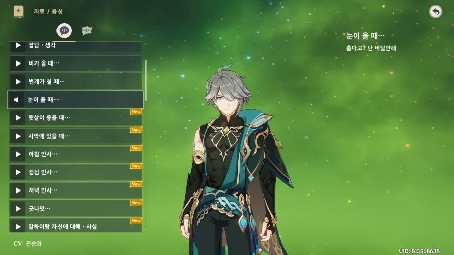 원신)남캐냐 여캐냐를 따지는건 하수다_5.jpg