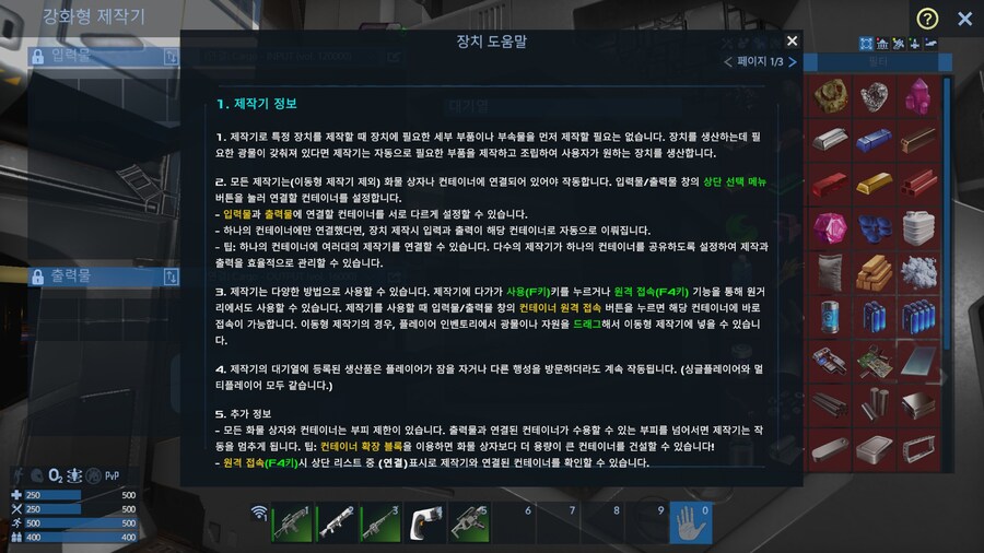 [한글 패치] 엠피리온 Empyrion 우리말 완전판 배포_17.jpg