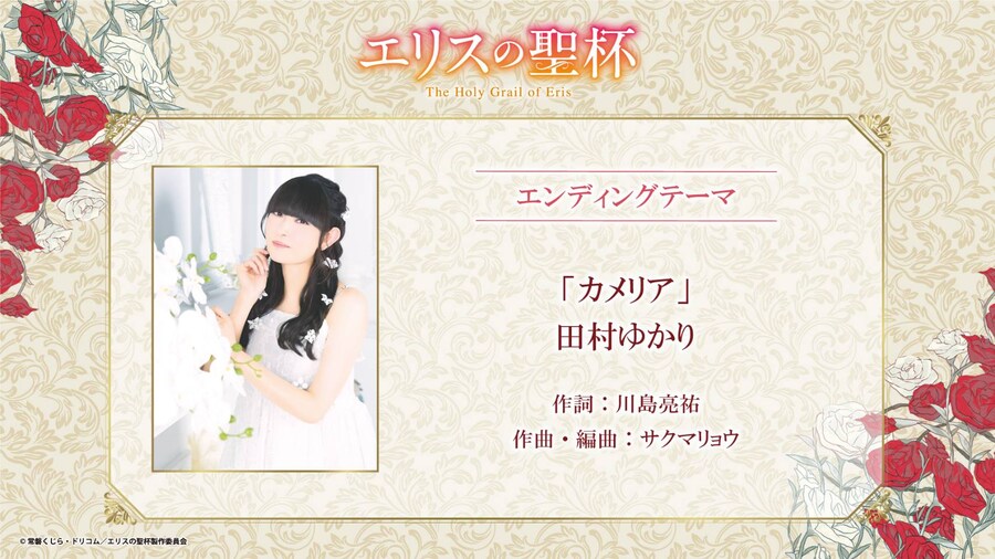 [에리스의 성배] 비주얼, 1월 방송_4.jpg