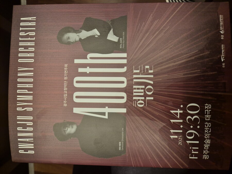 클래식) 공연보러 옴_1.jpg