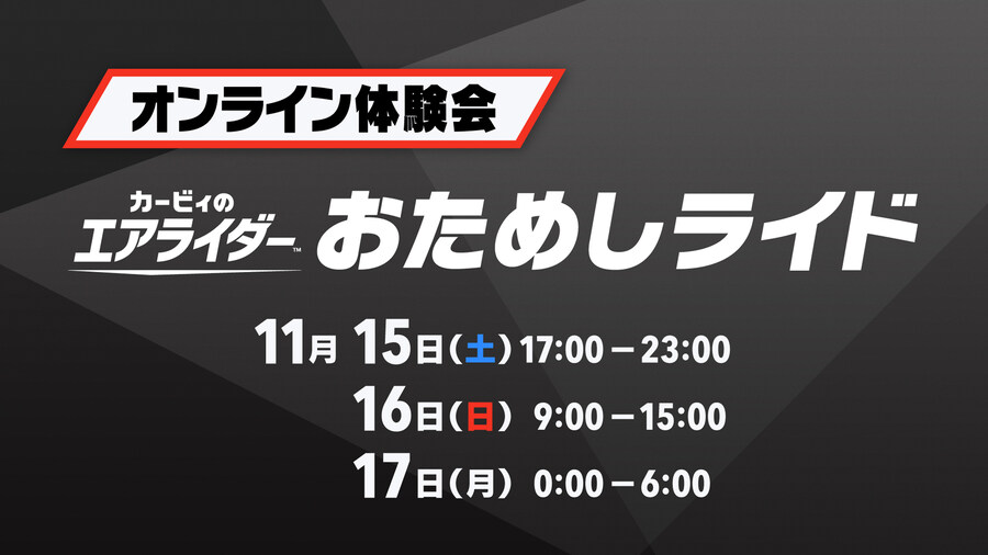 커비 에어라이더 이번주는 사용가능 캐릭터와 머신이 다르다_2.jpg