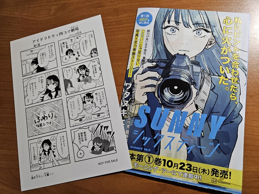 아이돌라트리 1권_4.png