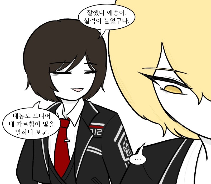 [림버스]사춘기 싱클레어가 오티스 무시하는 만화_1.jpg