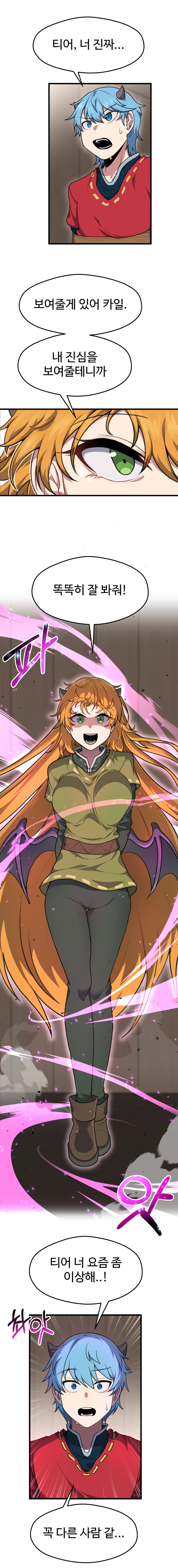 메이플)엔젤릭버스터와 카이저가 꽁냥꽁냥 하는.manga_9.png