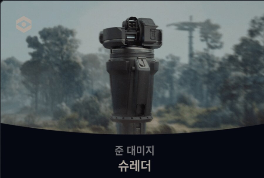 아크 레이더스 커뮤 목표 완수 신맵 오픈_3.png