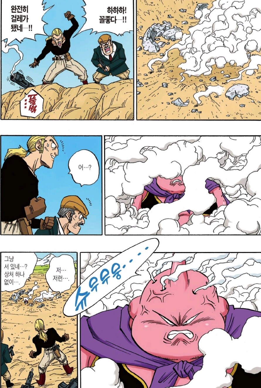 드래곤볼 팬들이 사탄을 다시보게 된 계기.jpg_2.jpg