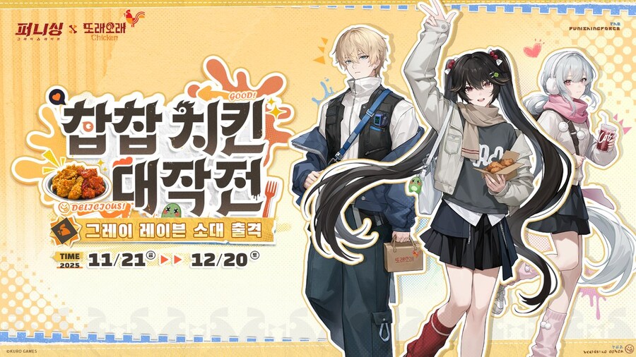 [퍼니싱: 그레이 레이븐] 또래오래 콜라보 상세 안내_1.jpg