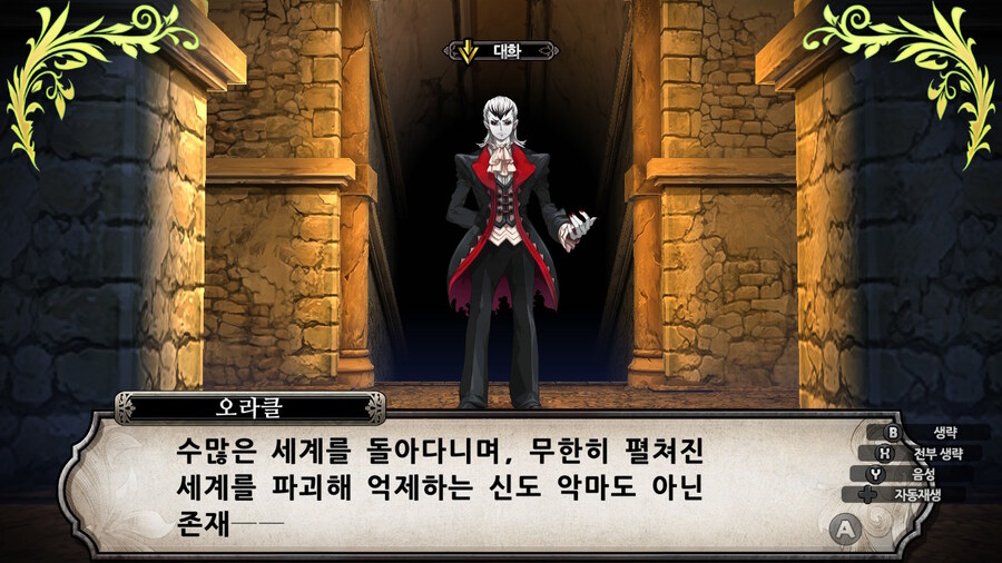 매운 동화 루프란 미궁과 마녀의 지하여단(데이터 주의)_558.jpg