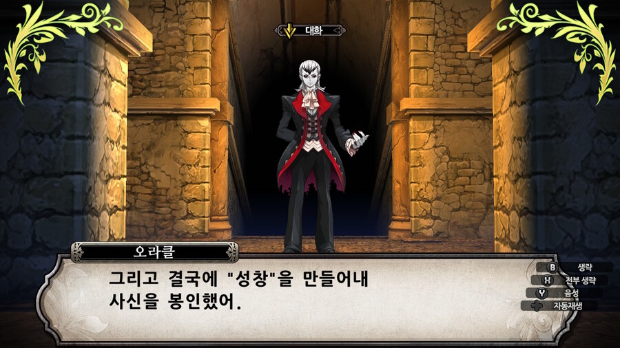 매운 동화 루프란 미궁과 마녀의 지하여단(데이터 주의)_563.jpg