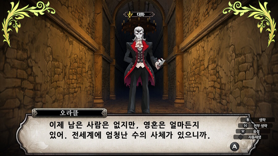 매운 동화 루프란 미궁과 마녀의 지하여단(데이터 주의)_568.jpg