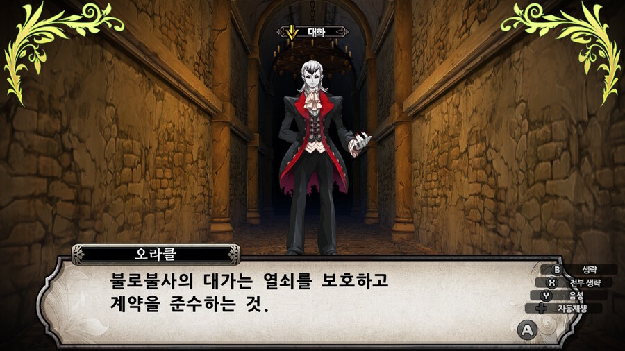 매운 동화 루프란 미궁과 마녀의 지하여단(데이터 주의)_578.jpg